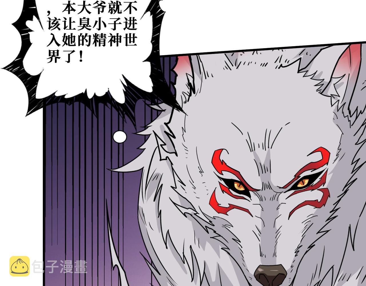 第368话 【魇】的弱点122