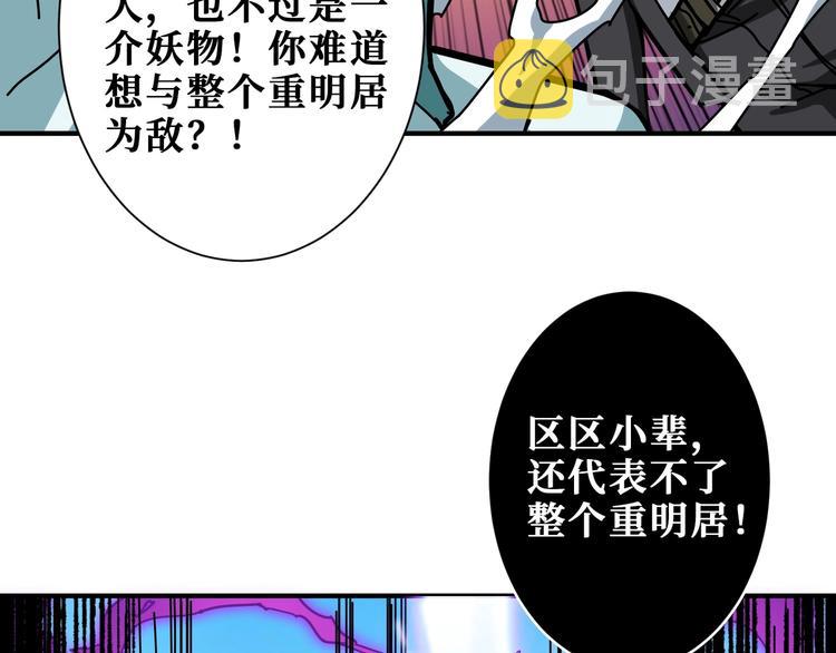 第198话 镇守者12