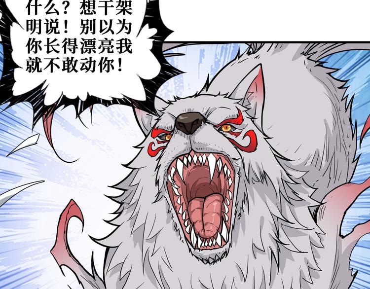 第201话 金翅鹏12