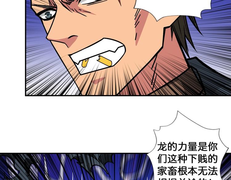 第102话 你想变强吗34