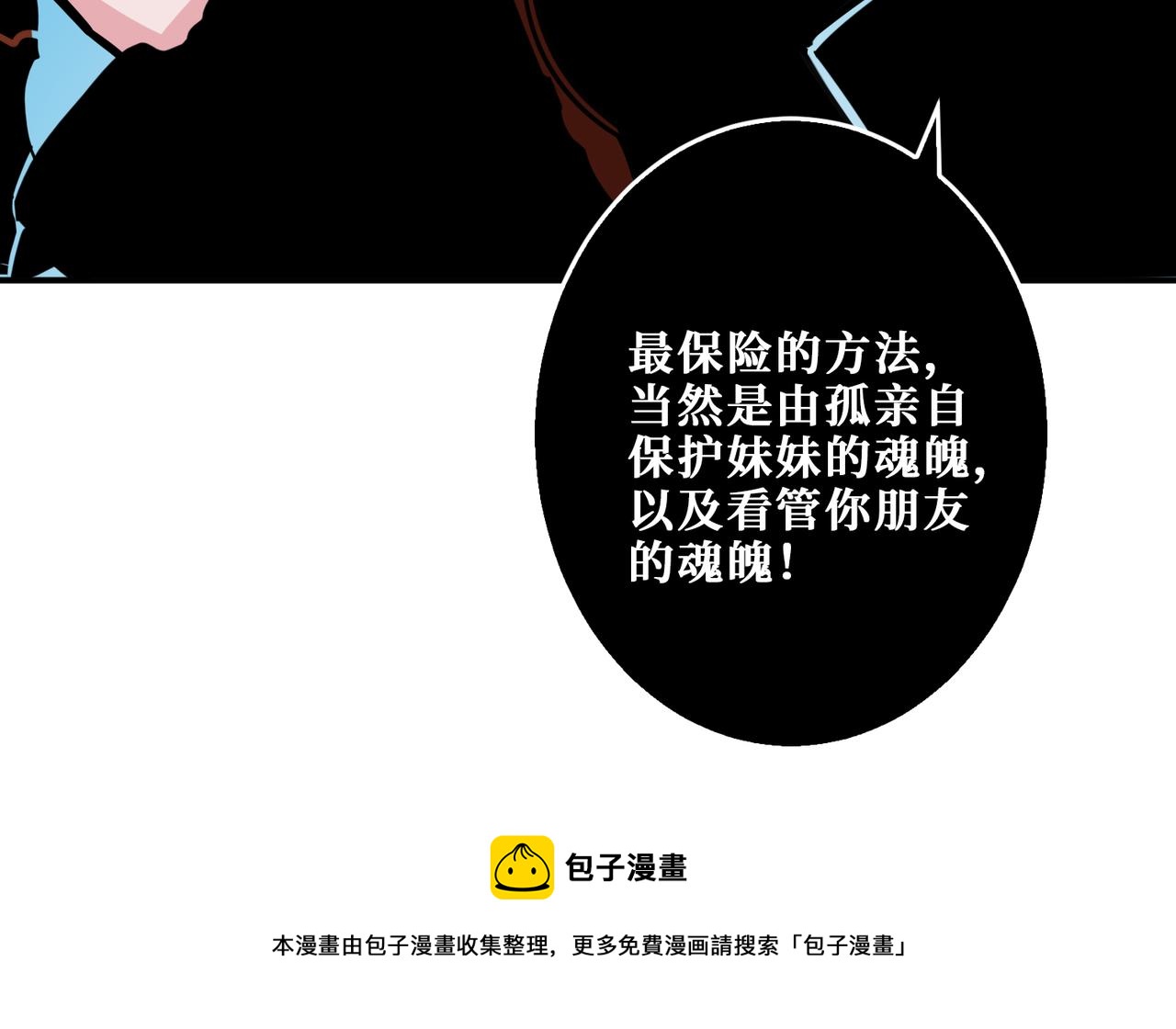 第327话 一副躯体，三种体验108