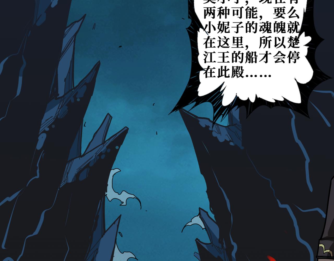 第315话 善与恶54