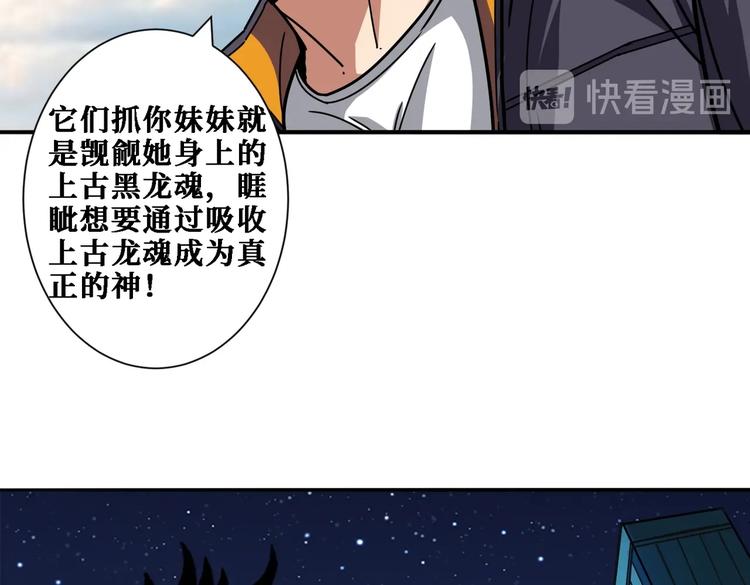 第218话 就是你叫龙傲天？39