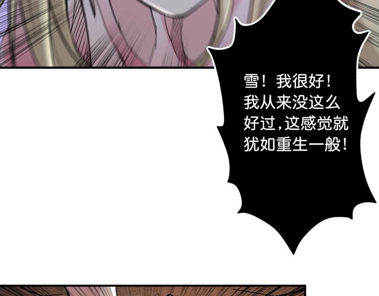 第49话 失控的她94