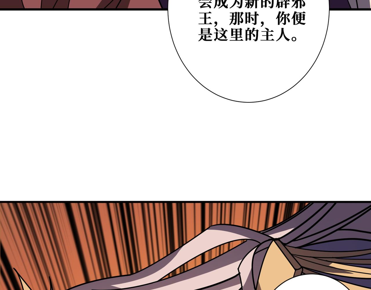 第368话 【魇】的弱点105