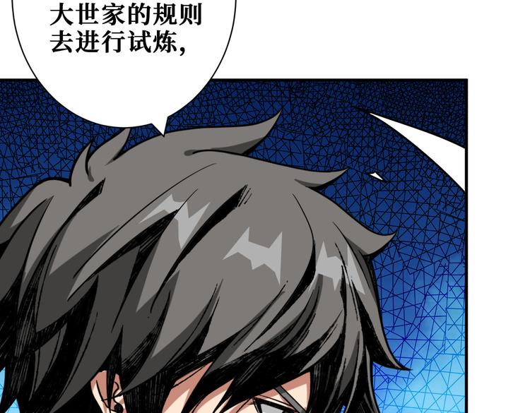 第249话 史上最难的试炼109