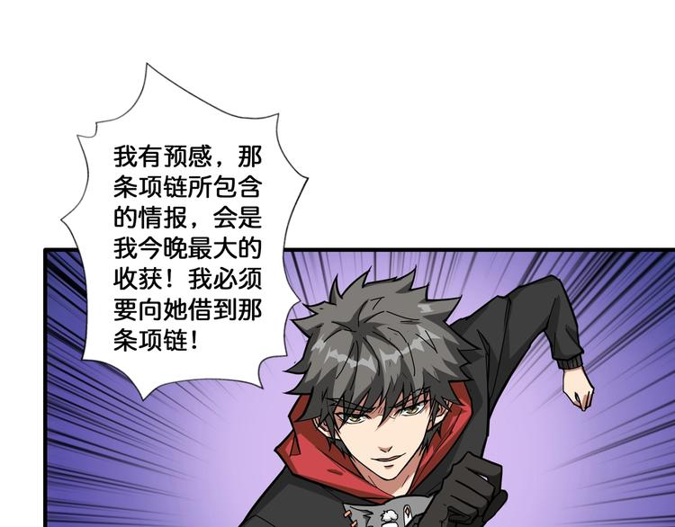 第78话 龙纹身女孩3