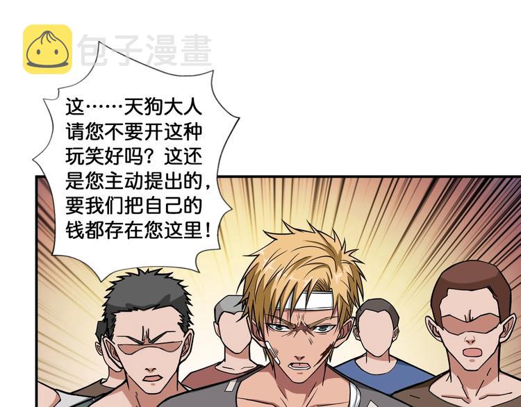 第105话 你这个无耻假狗！！60