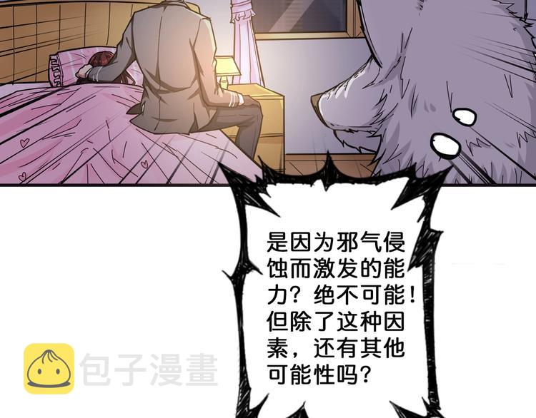 第53话 牀边的火焰14