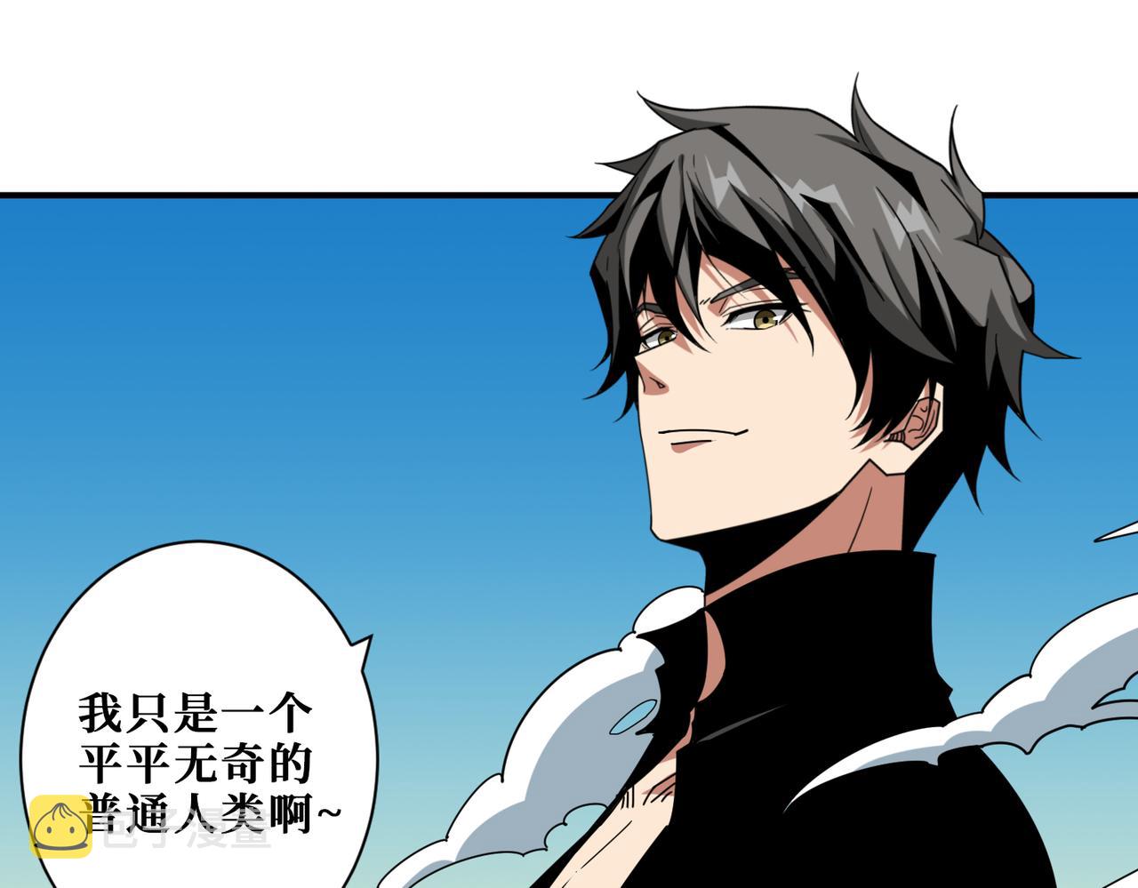 第319话 平平无奇的普通人类139