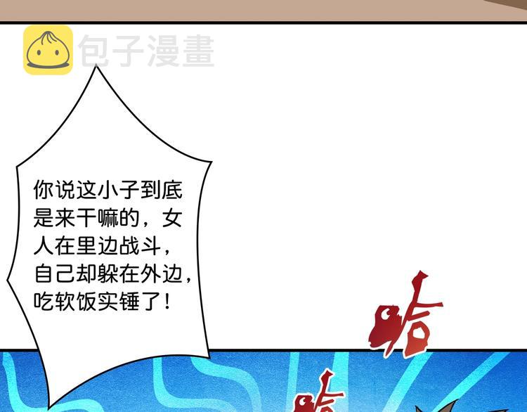 第49话 失控的她118