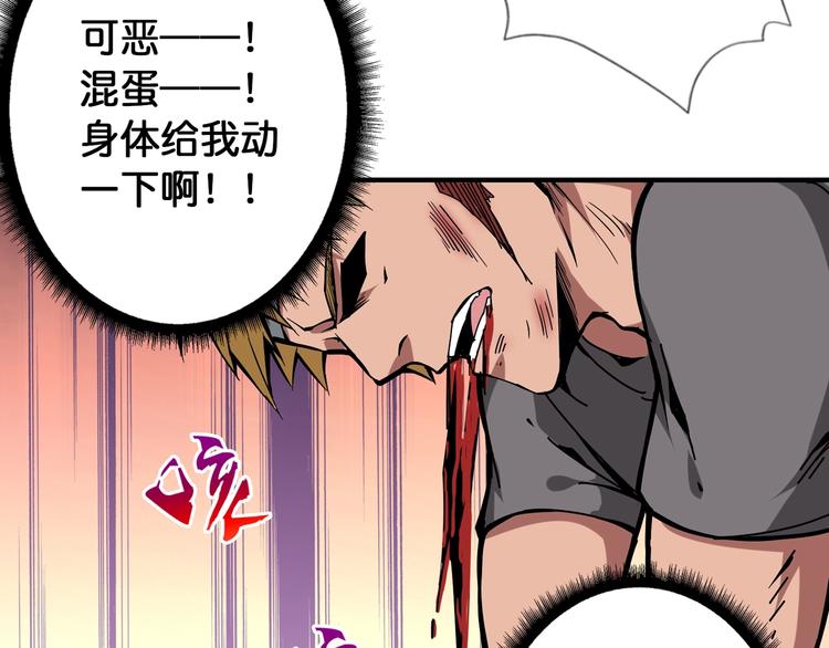 第101话 不要怂！就是干！68