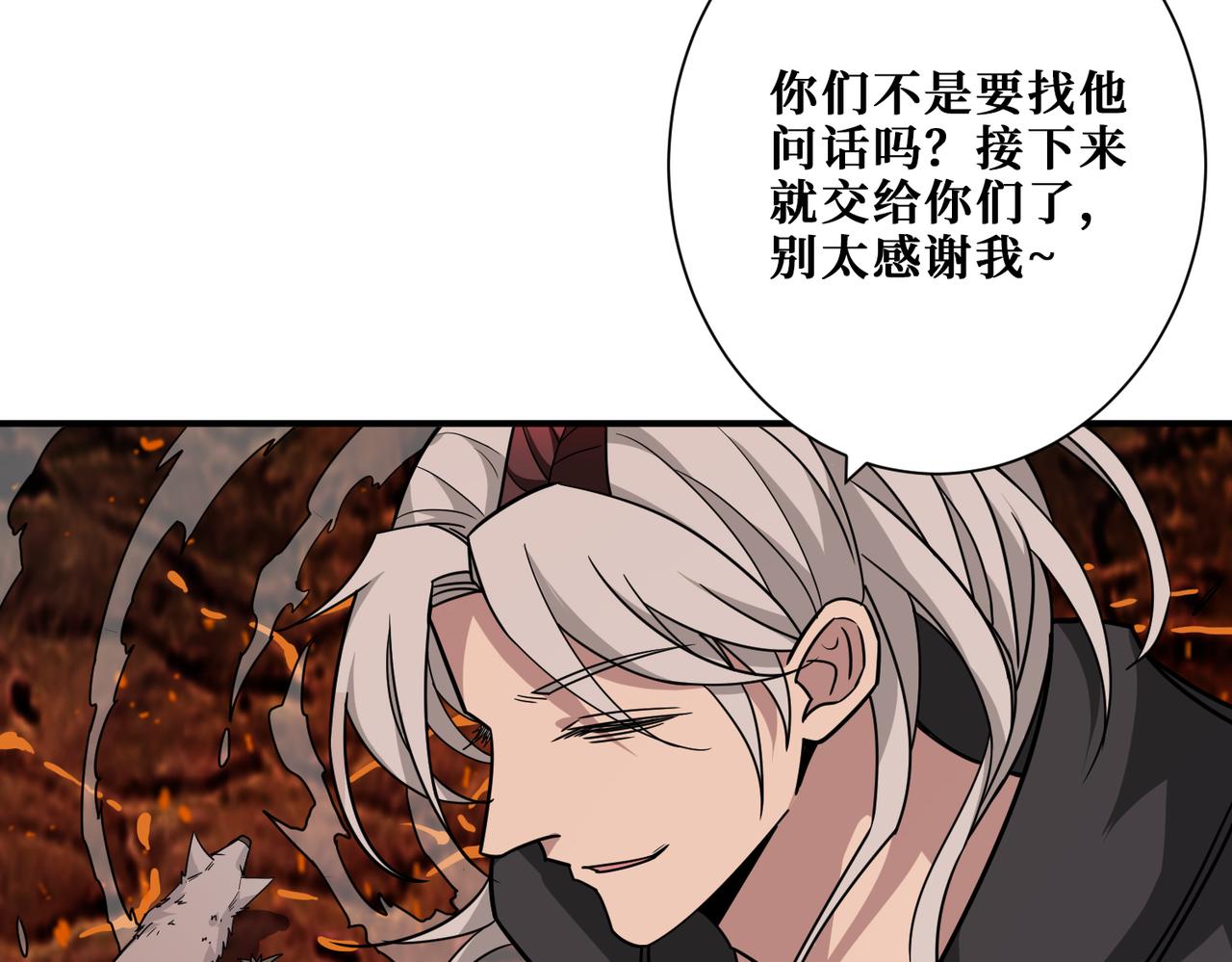 第311话 阎罗真身31