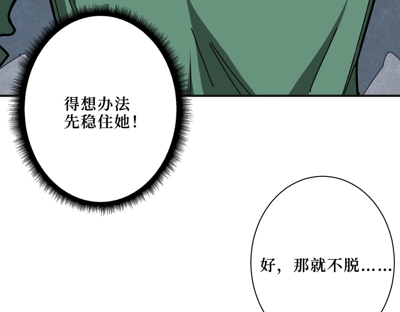 第306话  口甜舌香60