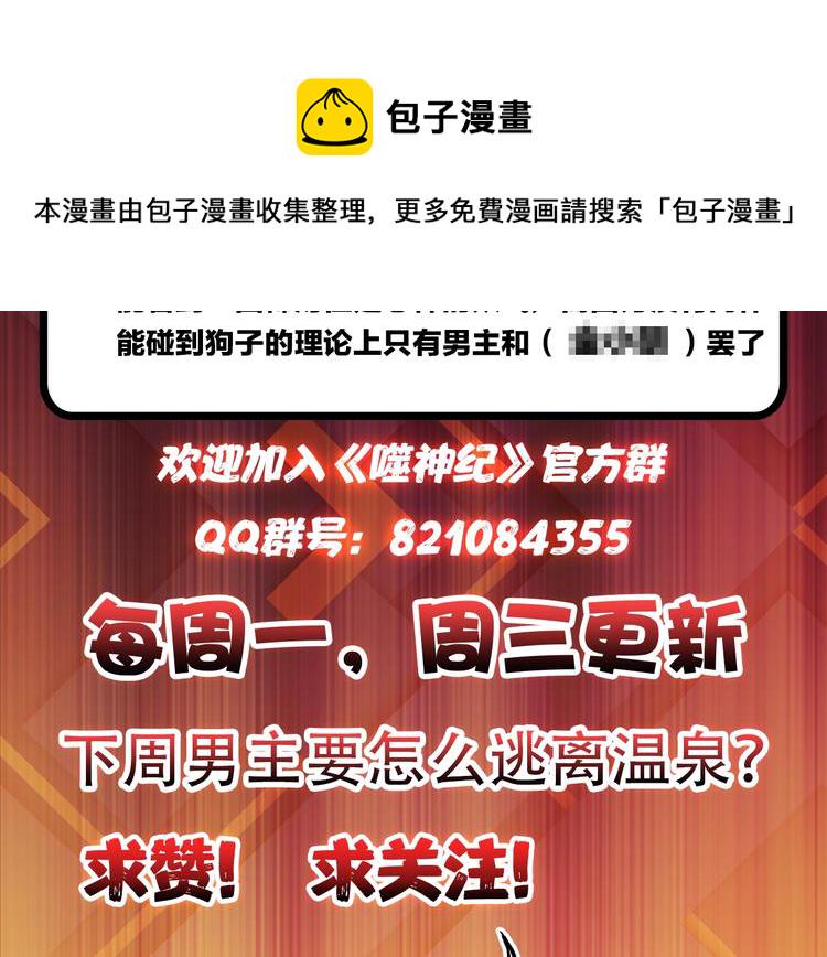 第37话 偷窥???116