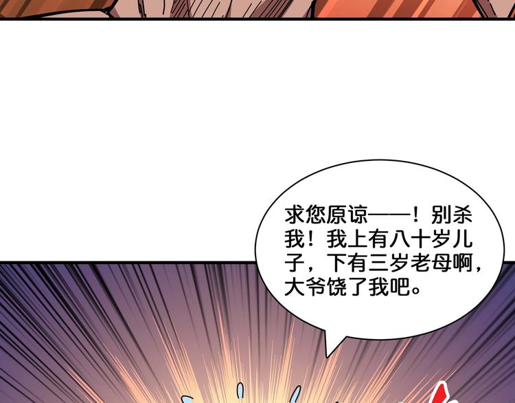 第130话 妖力值有15万？？7