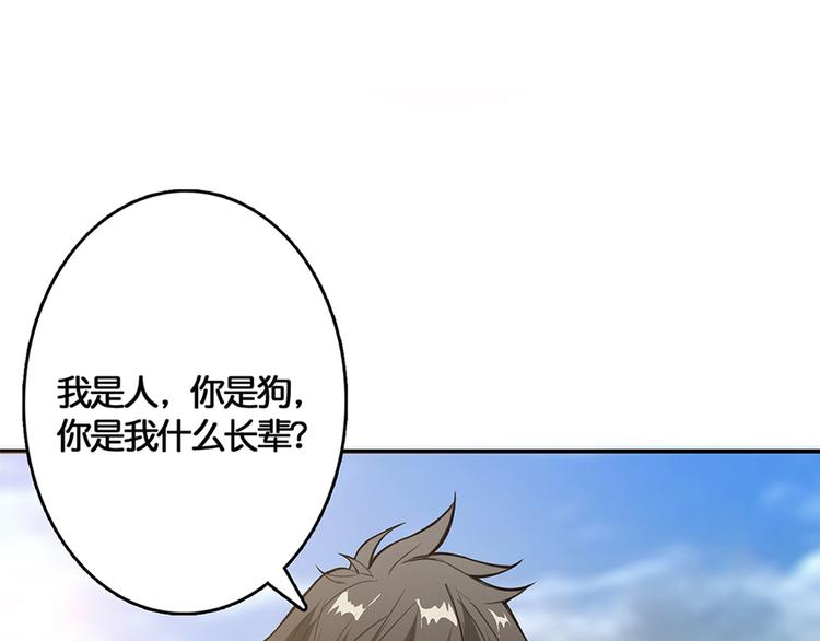 第12话 倒数第一78