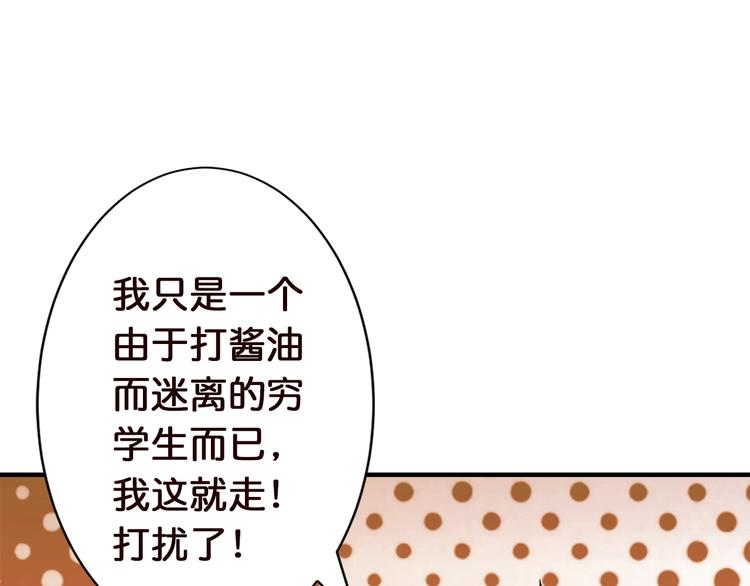 第37话 偷窥???33