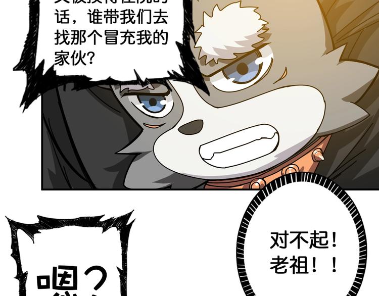 第101话 不要怂！就是干！51