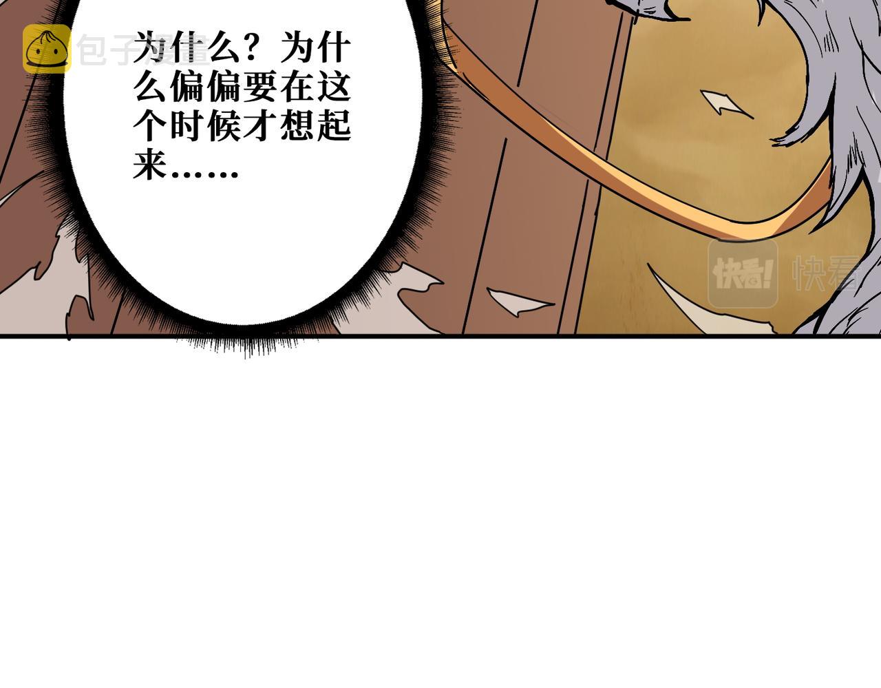 第375话 我与女魔头的一生122