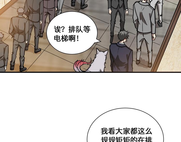 第132话 霸道总裁二狗子52
