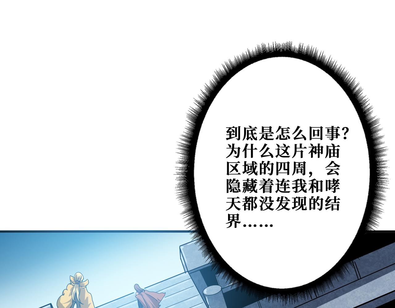 第276话 冲破封印的凶兽126