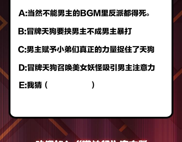 第106话 你这蝼蚁想搞我？72