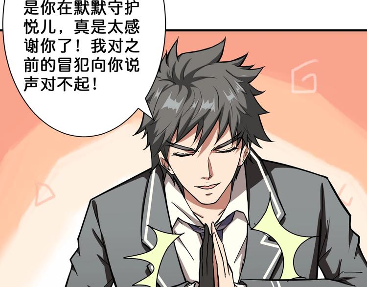 第53话 牀边的火焰108