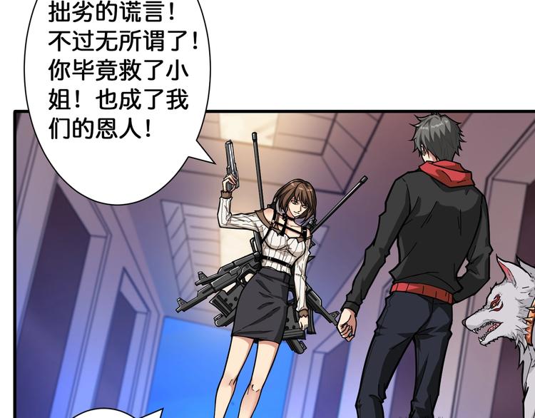 第86话 审讯12