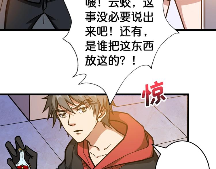 第94话 龙涎59
