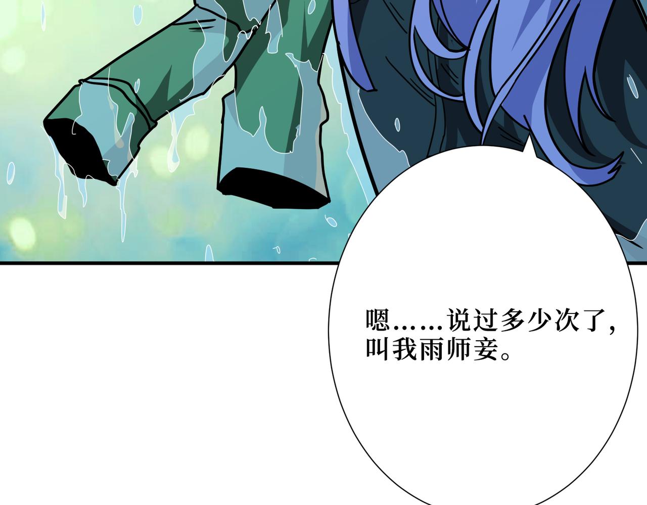 第306话  口甜舌香109
