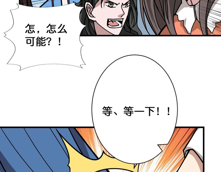 第144话 你家土地是偶像86