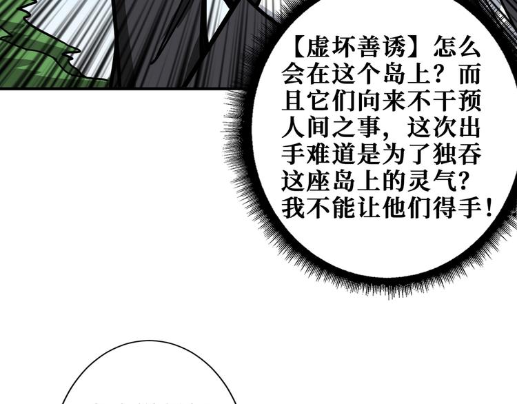 第198话 镇守者5