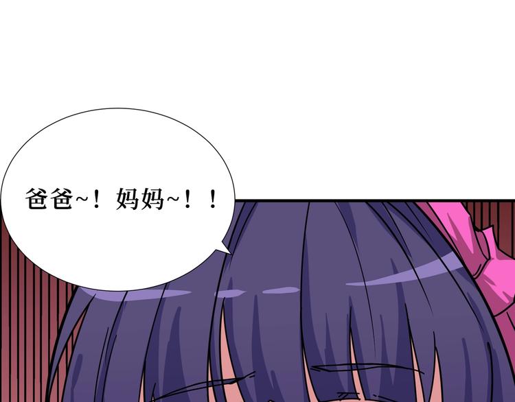 第172话 你在教我做事啊？109