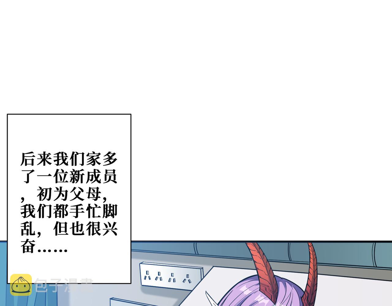 第375话 我与女魔头的一生82