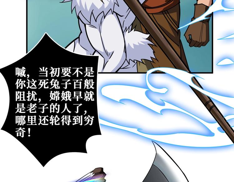 第240话 嫦娥的追求者们12