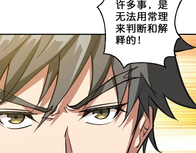 第56话 男人间的信任！20