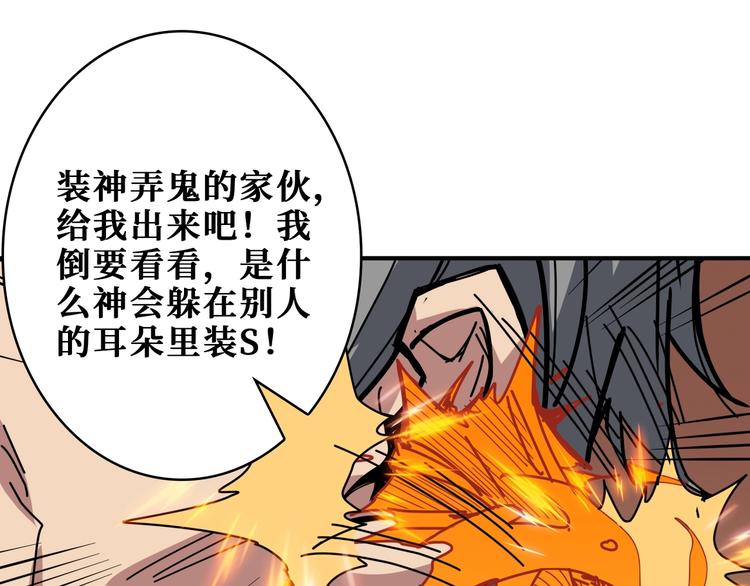 第183话 耳中人103