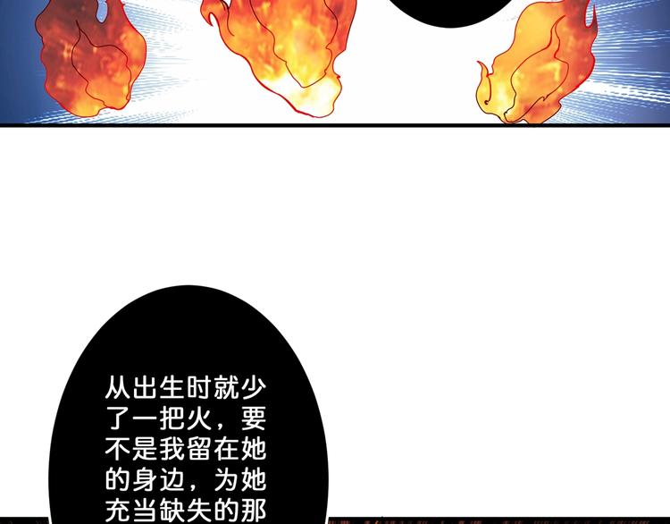 第53话 牀边的火焰89