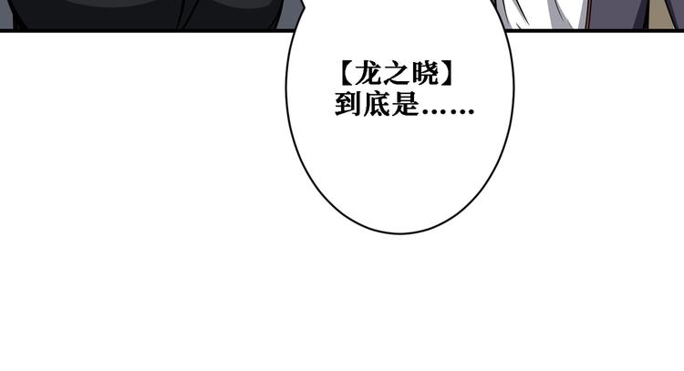 第218话 就是你叫龙傲天？36
