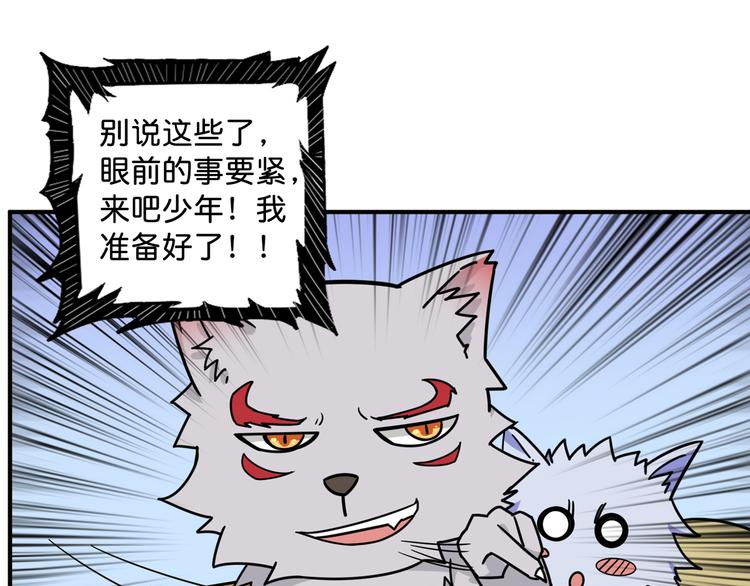 第143话 少年？搏一把不？81