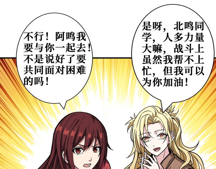 第203话 不速之客63