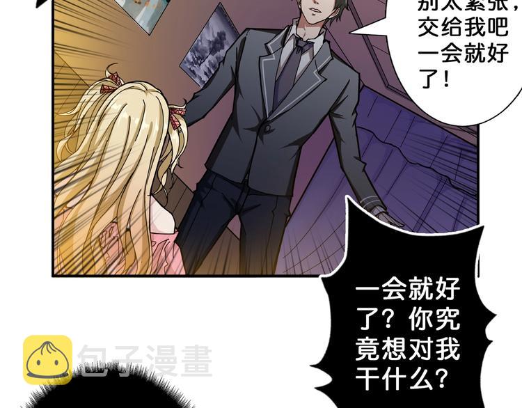 第51话 香闺内的神秘叫声36