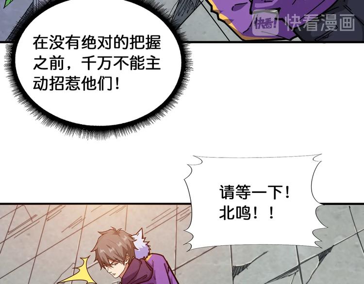 第121话 蛟蛟。爲何如此硬来21