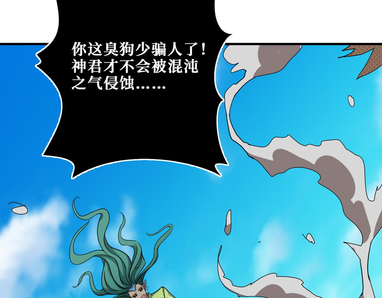 第269话消失的女人104