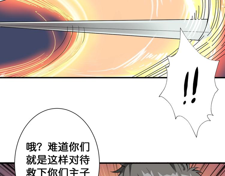 第88话 核善的对谈67