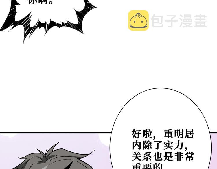 第249话 史上最难的试炼7