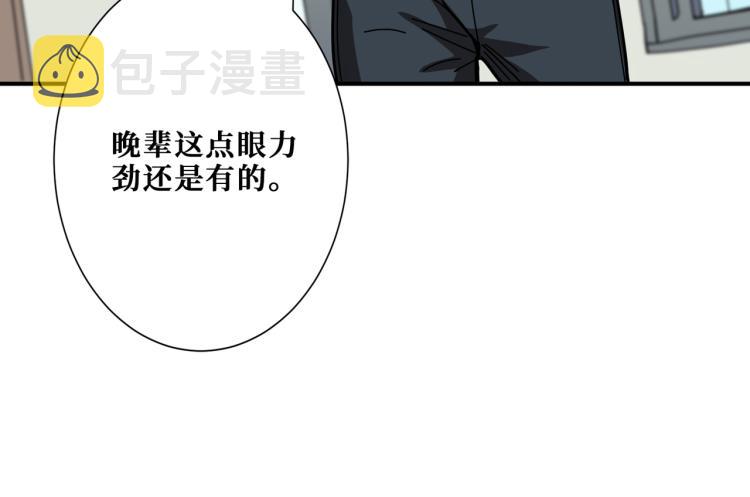 第258话 萝莉族长19