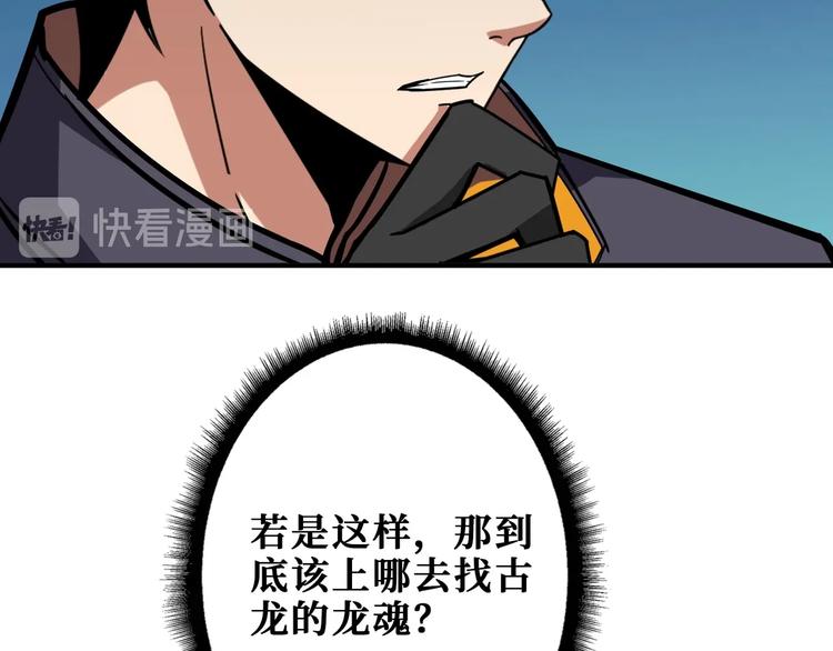 第202话 龙的踪迹122