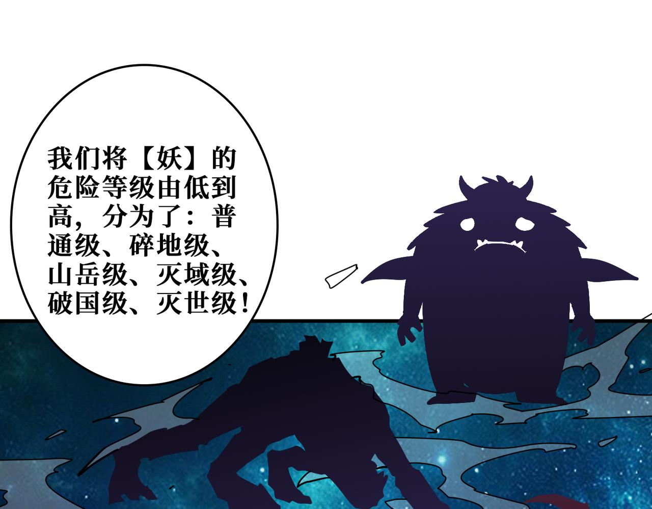 第345话 金狮妖魂50